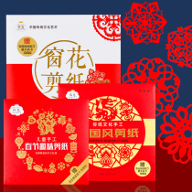 Chinese style Spring Festival paper-cut childrens hand window paper pattern draft kindergarten students diy material bag origami traditional red paper fun pattern twelve Zodiac special paper lucky paper