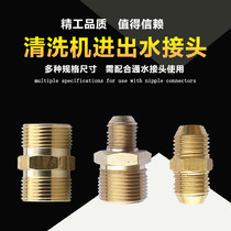 High pressure cleaning machine car washing machine accessories 280 type 380 type water inlet and outlet water pipe connection screw copper joint