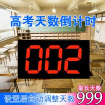 The number of days is the timer. The number of days is the countdown to the college entrance examination.