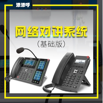 Chengdu Tiantian call IP intercom system network telephone sentry box unattended inside line each other video call one button alarm help bank toll station School video intercom group shouting