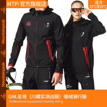 Autumn and winter fleece riding clothes men and women thickened long-sleeved suits mountain bike fleece warm riding pants riding equipment
