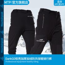 Autumn and winter gush riding suit long pants men and women bikes pants bike grabbing and warm riding pants riding equipment