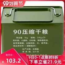 900 compressed biscuit iron bucket 90 compressed dry food high energy nutrition whole box