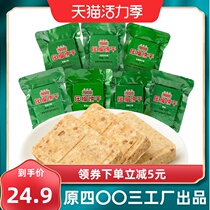 900 compressed biscuits 120g*7 packs of breakfast nutritious meal replacement Full-belly ready-to-eat high-energy compressed dry food
