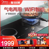 Midea gas-electric stove induction cooker Natural Gas Gas stove gas-electric Integrated Household stove intelligent timing