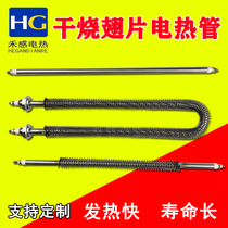 Stainless steel U-shaped air dry heating tube heat sink electric heating tube fin heating tube oven heating Rod 220V