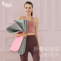 ecobody Folding Yoga Mat Female Portable Thick Widened Long Flat Support Beginners Non-Slip Sports Home