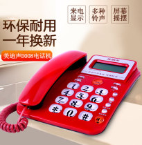 Meidisheng D008 telephone clamshell phone Home office fashion landline caller ID battery-free fixed line
