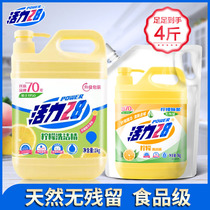 2 Bottled Vitality 28 Kitchen Household Easy To Rinse to Oil Lemon Rind of Lemon Rind two buckets of promotional dress 1kg