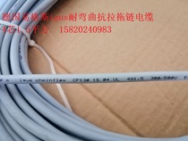  igus towline cable igus chainflex CF130 15 04 UL 4 core 1 5 bending resistant cable