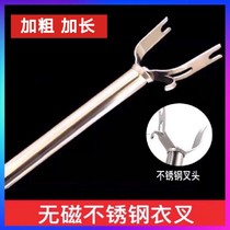 Support rod Stainless steel take clothes fork rod drying rod Telescopic extension pick clothes rod frame clothes strut fork household clothes rod