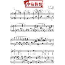 Blue love sea G-tune college entrance examination vocal music piano accompaniment Stal score (Special score)