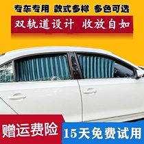 Applicable to Suzuki Kaiyue Vitalakai Zezhitianyu Alto Swift Fengyu Big Dipper Sunshade car curtains