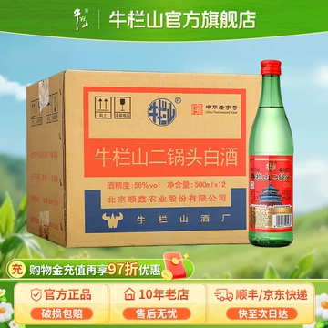 二锅头白酒官方旗舰店-二锅头白酒官方旗舰店促销价格、二锅头白酒官方