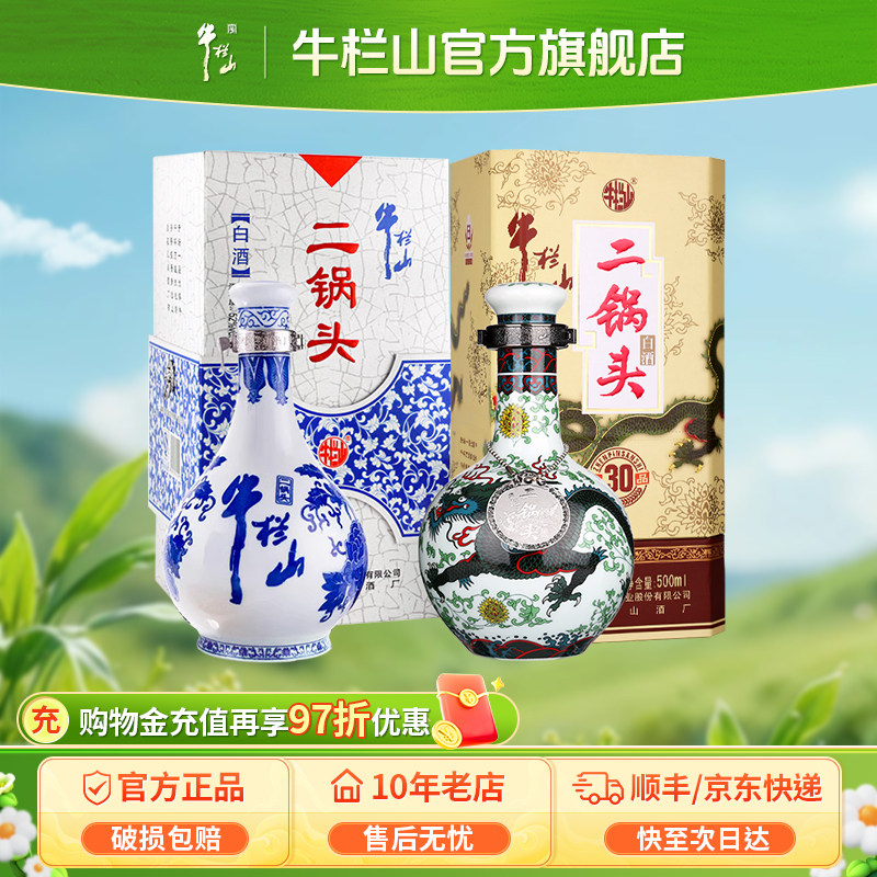 青花瓷酒53-青花瓷酒53促销价格、青花瓷酒53品牌- 淘宝