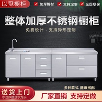 Stainless steel cabinet custom overall 304 stove cabinet one-piece custom kitchen finished rural economy household full