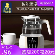 Xiaobai Bear constant temperature milk regulator Baby bubble milk powder punching machine Automatic intelligent warm milk warm milk glass kettle