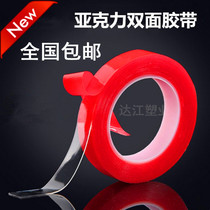 Douyin with nano ten thousand double-sided tape transparent non-trace strong double-sided tape Waterproof high temperature double-sided tape 33 meters