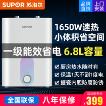 Supor 6 8 liters small kitchen treasure kitchen electric dishwashing water heater storage type household small instant hot water treasure