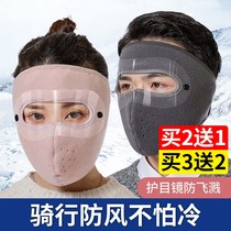Winter cycling windproof mask electric motorcycle headgear plus velvet thickened warm eye protection full protective hat
