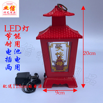 Baishen heaven and earth parent lights heaven and earth Buddha chandelier LED battery plug-in plastic hanging skylight lucky light