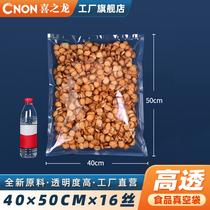 Large number food bag vacuum bag 40 * 50cm * 16 silk vacuum packing bag transparent plastic closure bag 100