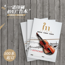 Custom-made new piano line class record book Music and art training institutions Advertising book Publicity book Staff book printing