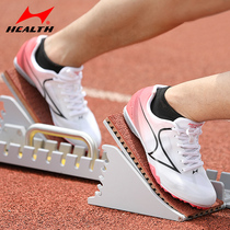 Hailes professional spikes in track and field long jump sprint competition spikes shoes for men and women students in the middle school entrance examination four running shoes