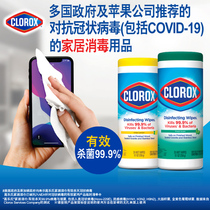 CLOROX Colles cleaning and sterilization extraction wet wipes fragrance * 1 lemon flavor * 1(22-2)