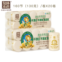Quanlin natural color toilet paper solid roll paper toilet paper towel unbleached virgin pulp household round roll 130g 160 knots 20