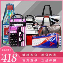 MONSTER laser badminton bag FLPA Korea portable shoulder shoulder multi-function rectangular square bag