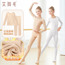 Children Dance Suit Undercoat Spring Autumn Meat Color Invisible Long Sleeve Practice Lingerie Girl Skin Color Performance Beating Undershirt