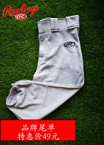 (Rawlings) solid color seven points baseball and softball pants men Professional Training Sports New loose defect tail