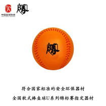 (Chuangsheng Sports) soft baseball and softball kindergarten unarmed group sponge PU Foam baseball softball