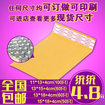 Kraft paper bubble bag bubble envelope bag yellow paper bag express packaging Pearl film Bubble Bag letter small bag printing
