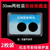 30mm New Commemorative Coin Box Identification Box Protection Box Color Drawing Collection Box 2 Pieces Of Coin Coin Coin Protection Gift Box