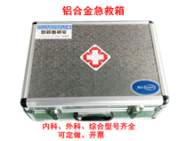 Aluminum alloy material first aid kit internal medicine box surgical type comprehensive emergency box Health Care box medicine box can be customized