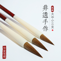 Brush Wolf Hao professional-level Calligraphy Special set pure wolf little beginners to learn to practice characters high-end Oukai middle-sized Chinese painting beginners and sheep-cum-style script official script European style