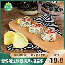 (Send rice ball mold) South Korea no added seaweed crushed rice food children Sesame baby seaweed crushed flagship store
