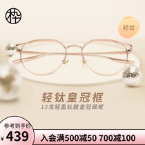 Wooden nine new small round frame frame light titanium leg metal thin frame glasses MJ101FF015
