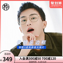 Mujiu new metal myopia glasses irregular frame anti-blue light glasses computer mirror MJ101FF411