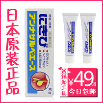 Japanese local version of SSP White Rabbit brand acne cream acne cream acne cream to remove bean acne acne closed acne 18g