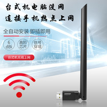  Desktop computer receiver Mobile phone hotspot receiver Host PC connection traffic Internet access link MIFI WIFI