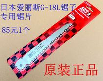 Japan imported folding saw ARS Alice G-18L pruning hand saw replacement saw blade garden gardening saw tool