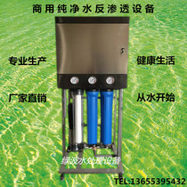 Group reverse osmosis romachine new Pure Water Equipment industrial filtration commercial water treatment water purifier