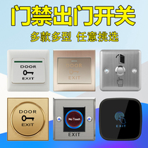 Access door switch stainless steel switch 86 button strip switch reset metal touch infrared switch