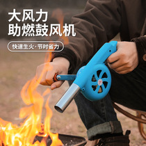 Outdoor hand-shaking blower large camping barbecue fire tool small manual portable combustion hair dryer