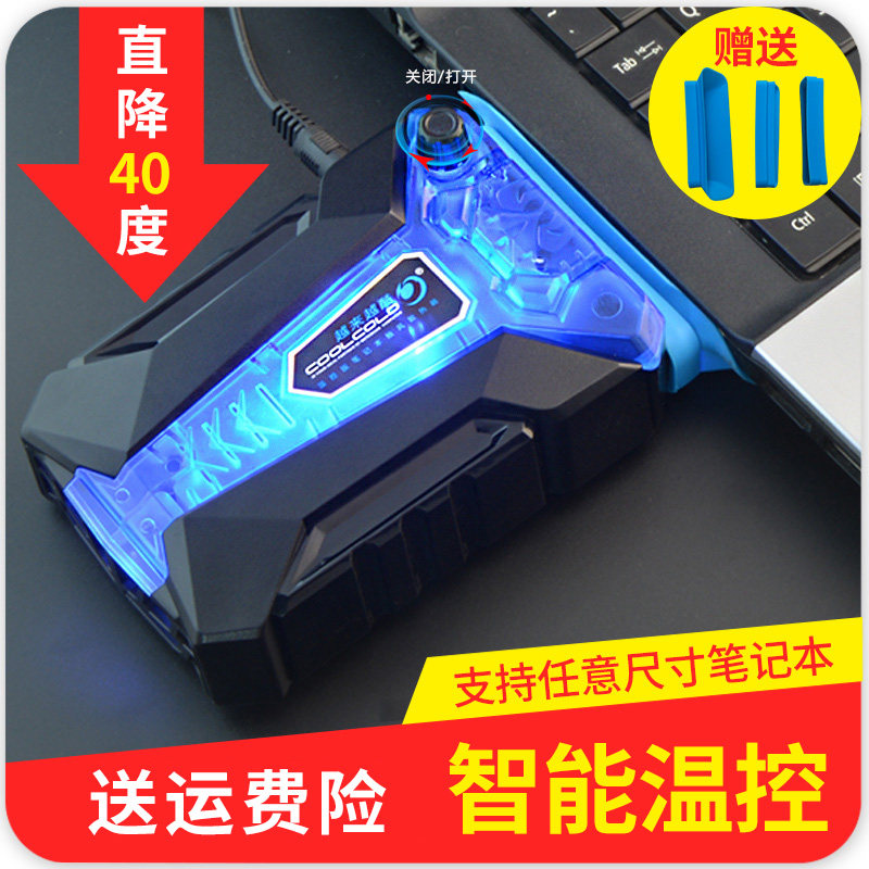  15 19 Laptop Exhaust Radiator Asus Lenovo Side suction Cooling 