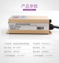 SDVC20-L digital pressure regulating vibration feeding controller 380V 10A vibration plate controller speed regulation