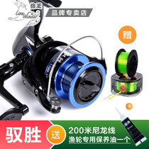Wolf King Fish Wheel Yusheng Fashion Edition Fish Wire Wheel Metal Wheel Head Sea Rod Wheel Road Sub-wheel Rock Fishing Wheel Spinning Wheel